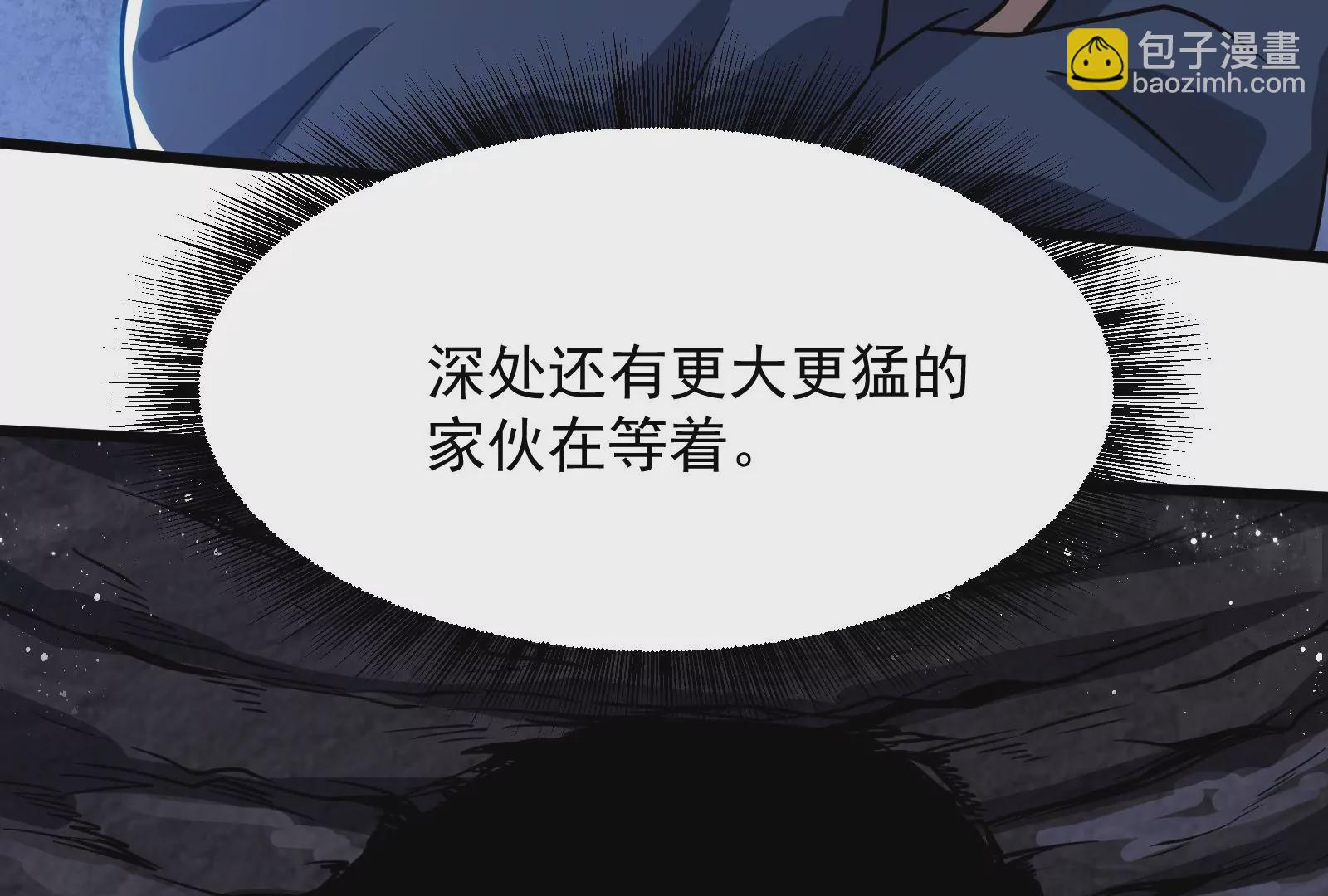 古神遊戲 - 第4話  蜘蛛母怪副本(2/3) - 5